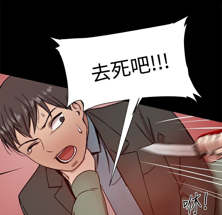 99P - Thrill Girl/帮派女婿