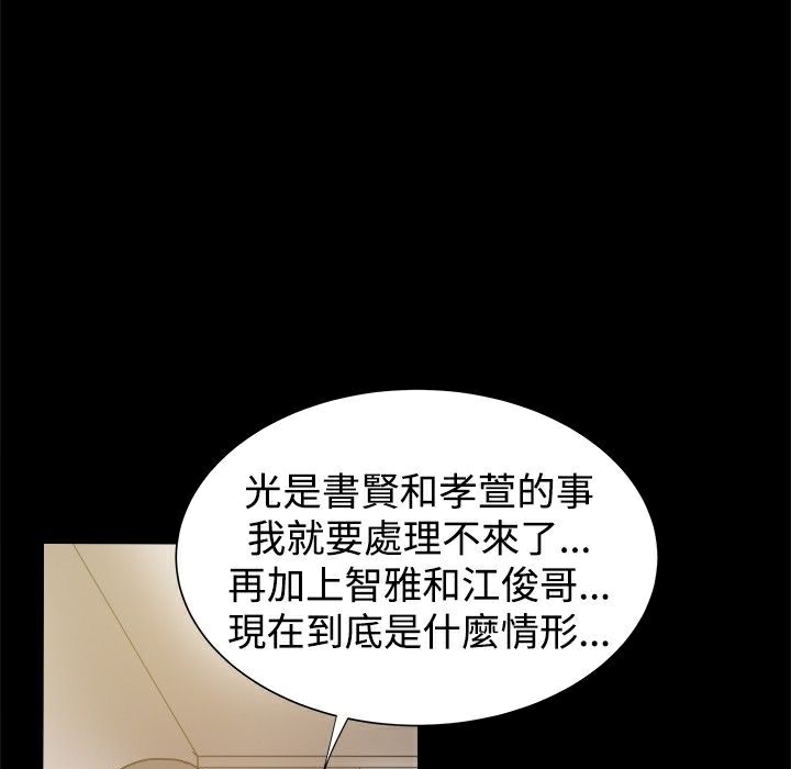 114P - Thrill Girl/帮派女婿