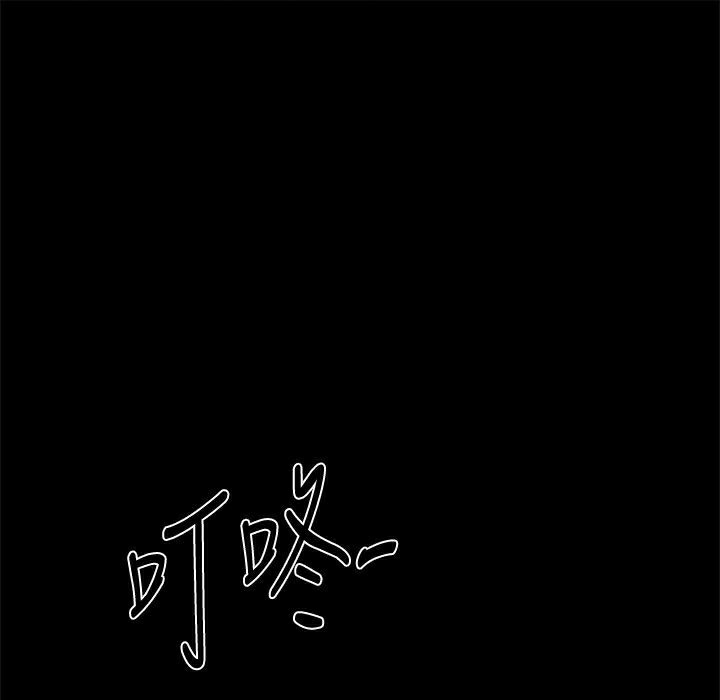 117P - Thrill Girl/帮派女婿