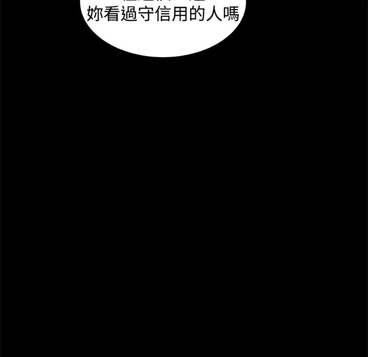 13P - Thrill Girl/帮派女婿