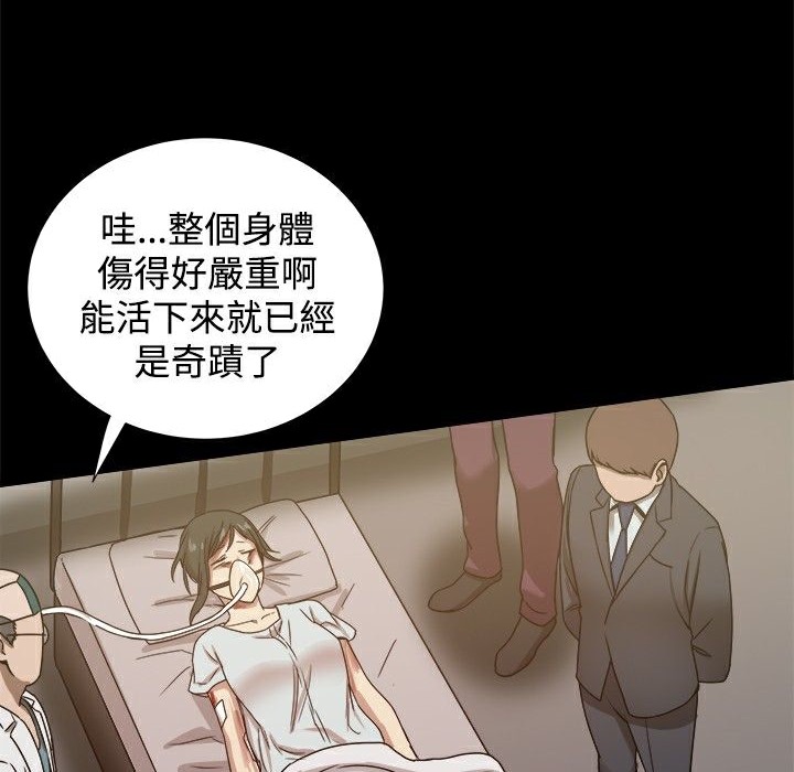 69P - Thrill Girl/帮派女婿