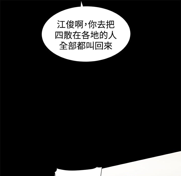 82P - Thrill Girl/帮派女婿