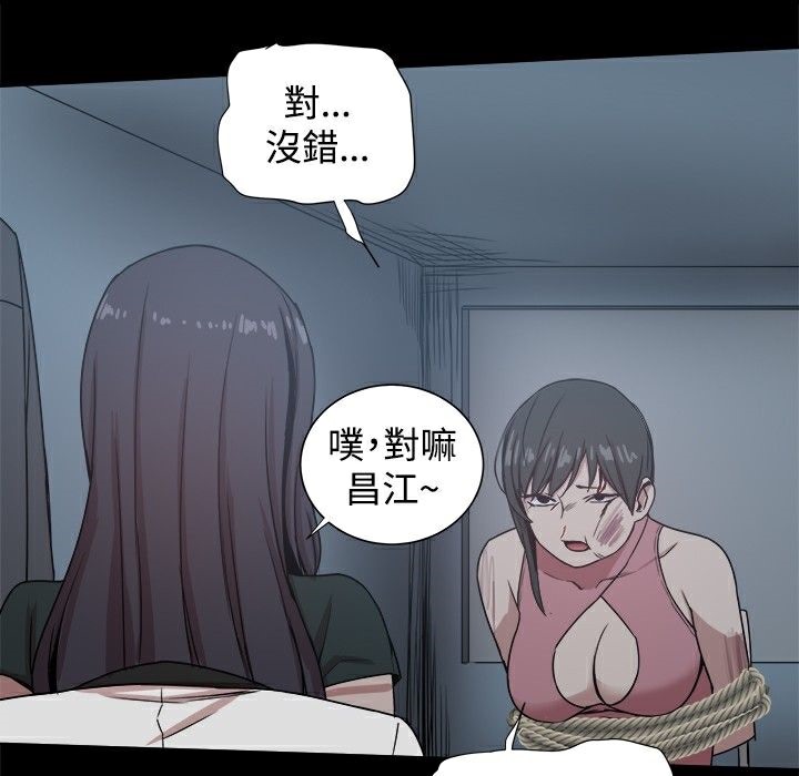 8P - Thrill Girl/帮派女婿