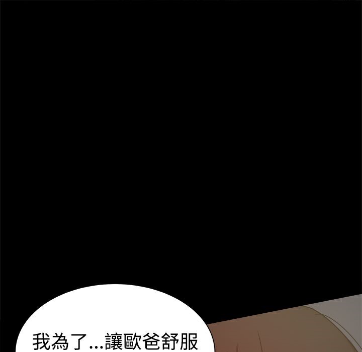 35P - Thrill Girl/帮派女婿