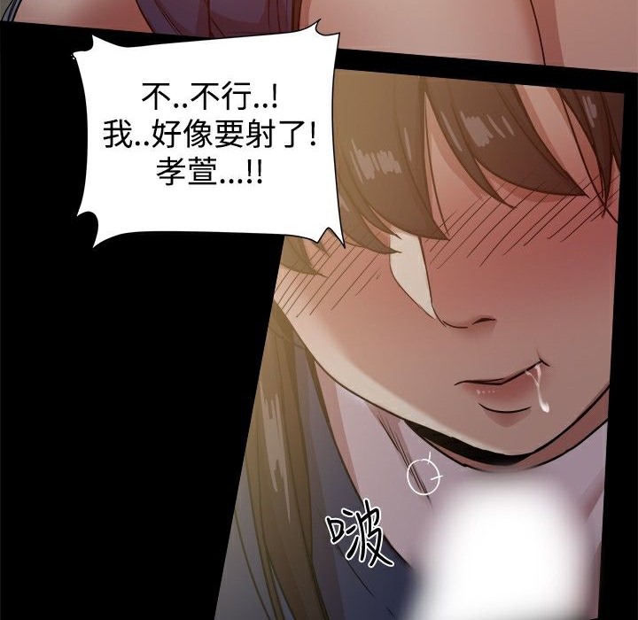44P - Thrill Girl/帮派女婿