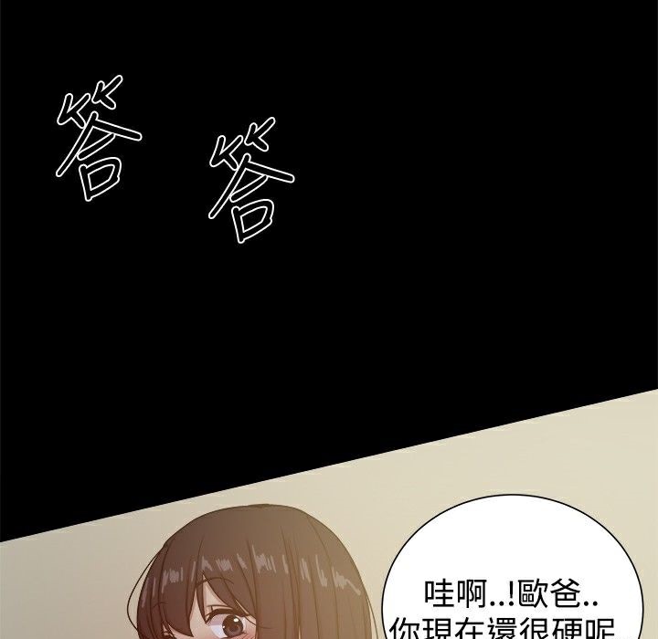 66P - Thrill Girl/帮派女婿
