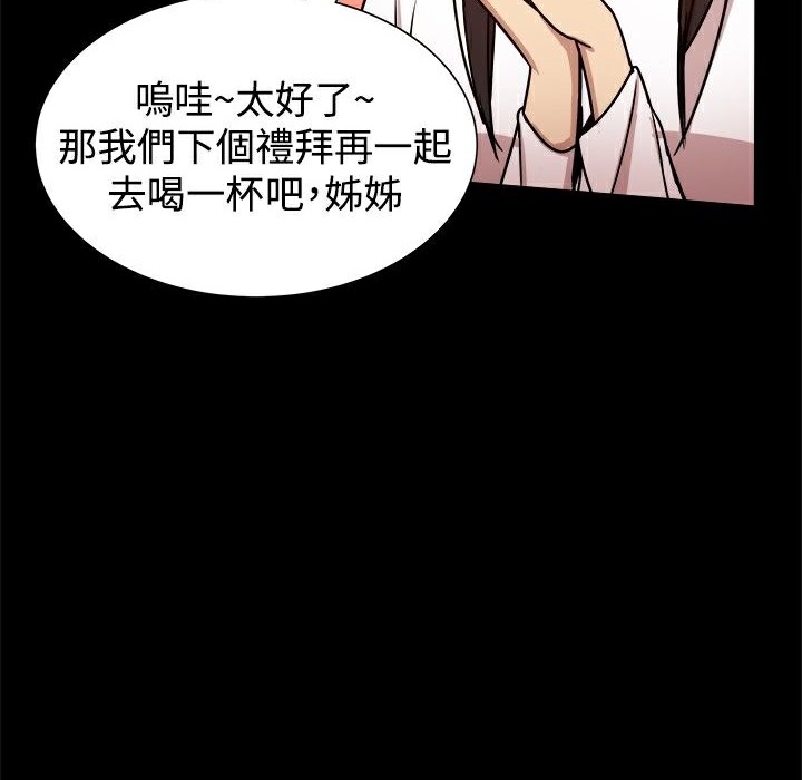 31P - Thrill Girl/帮派女婿