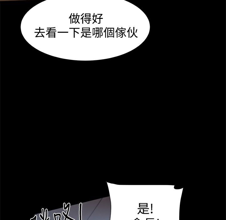 99P - Thrill Girl/帮派女婿