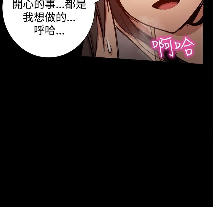 103P - Thrill Girl/帮派女婿