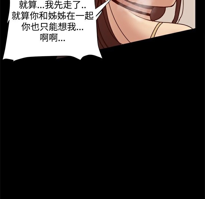 111P - Thrill Girl/帮派女婿