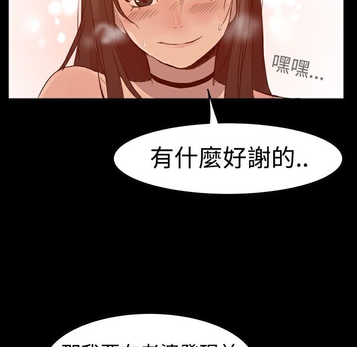 169P - Thrill Girl/帮派女婿
