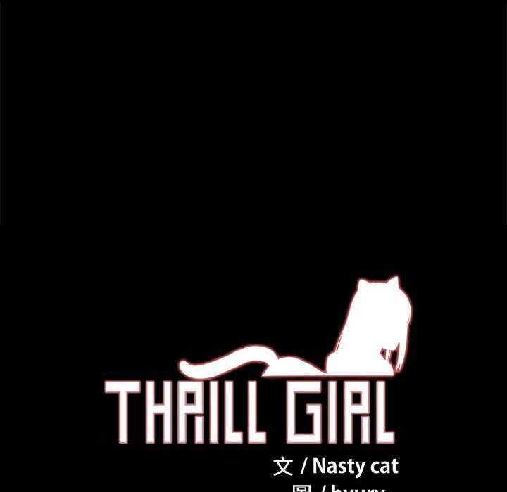 234P - Thrill Girl/帮派女婿