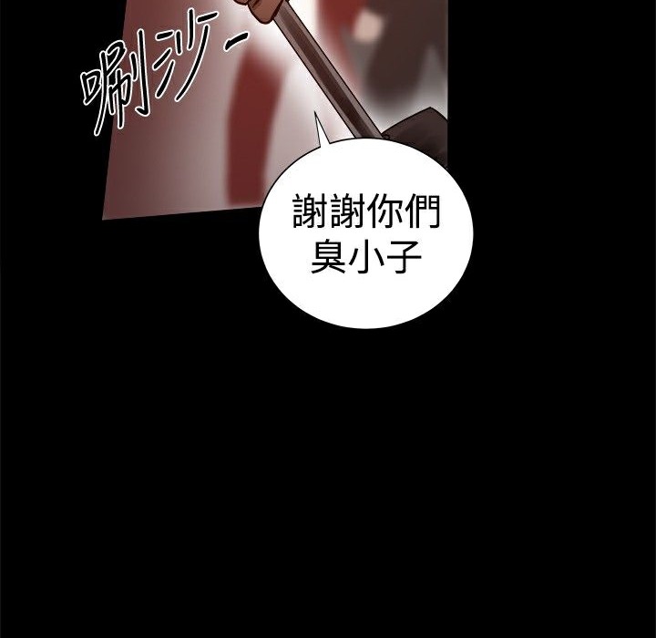 52P - Thrill Girl/帮派女婿