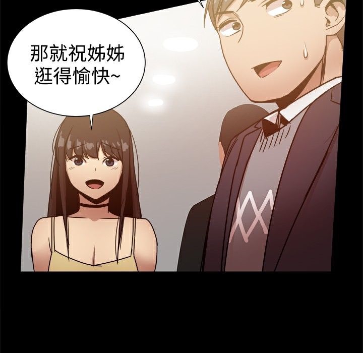 69P - Thrill Girl/帮派女婿