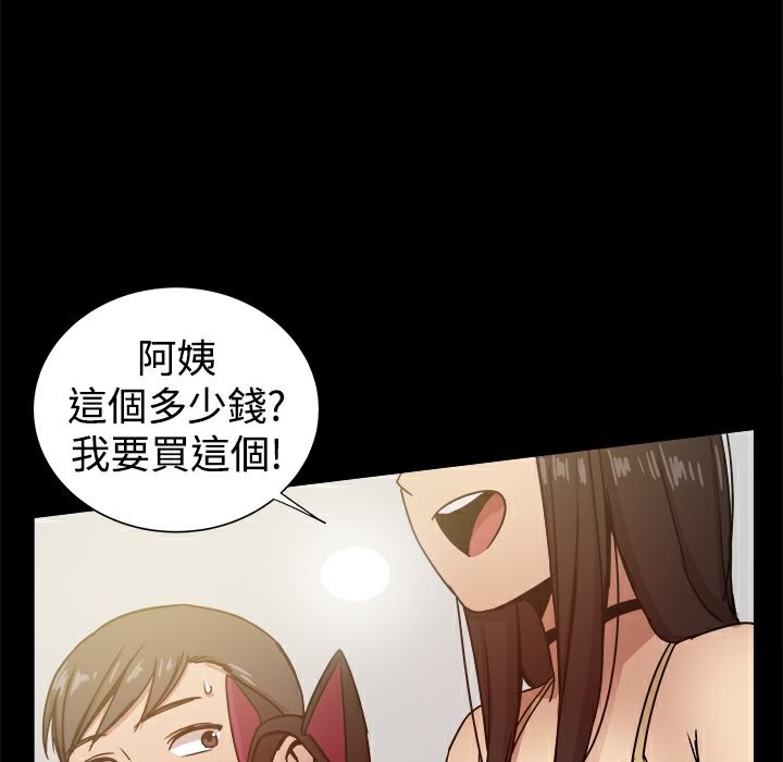 83P - Thrill Girl/帮派女婿