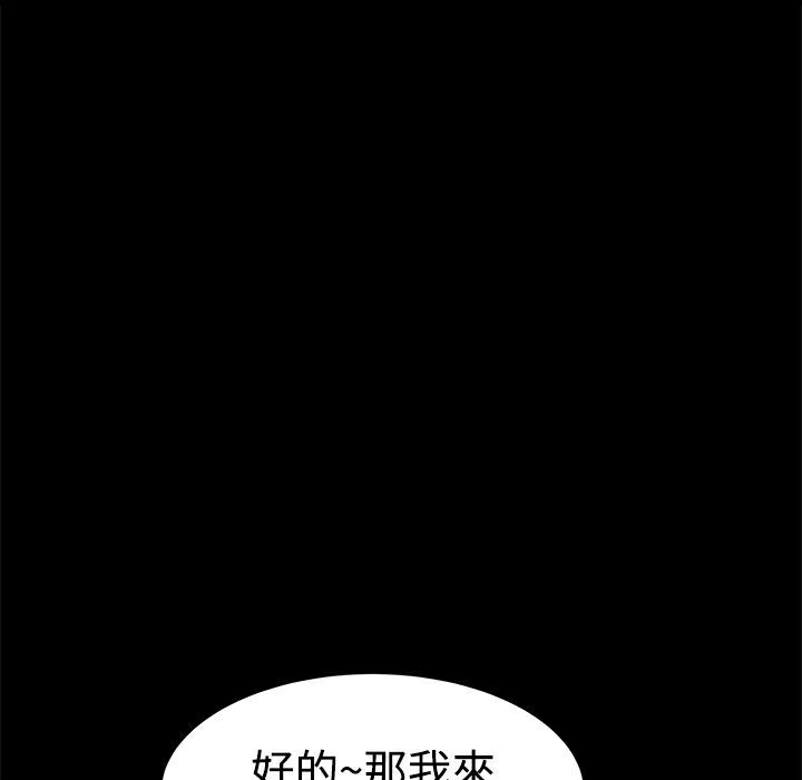 166P - Thrill Girl/帮派女婿
