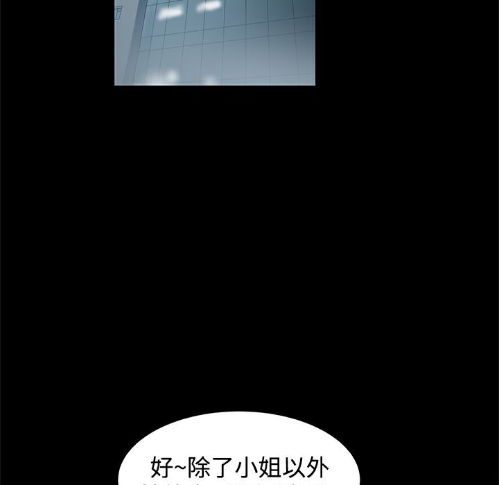 120P - Thrill Girl/帮派女婿