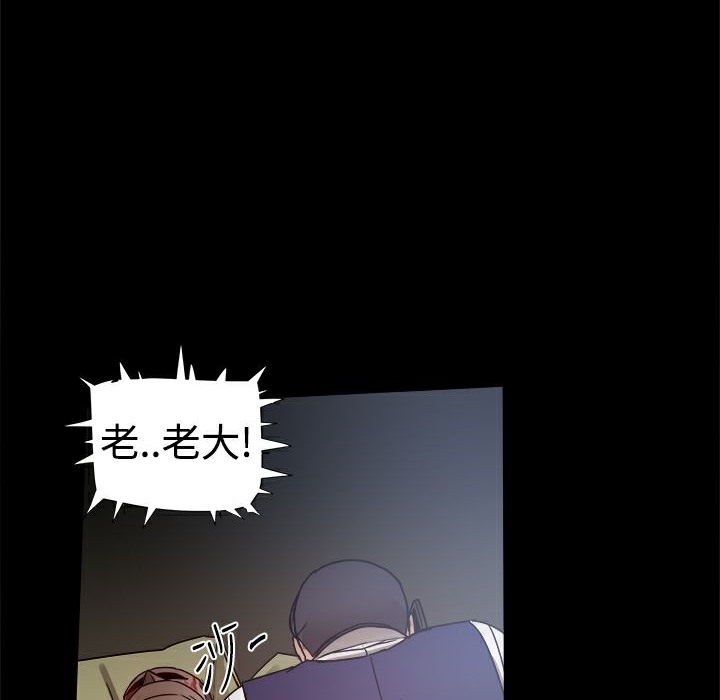 175P - Thrill Girl/帮派女婿