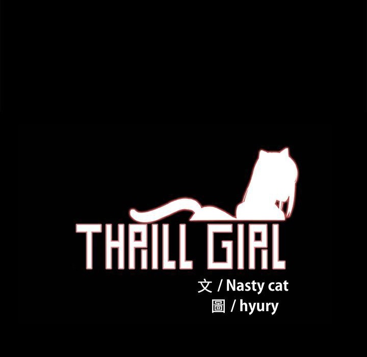 181P - Thrill Girl/帮派女婿
