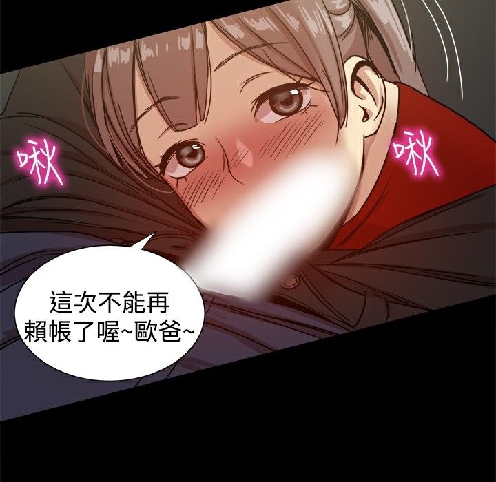 141P - Thrill Girl/帮派女婿