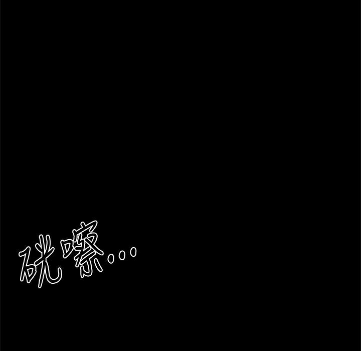 175P - Thrill Girl/帮派女婿