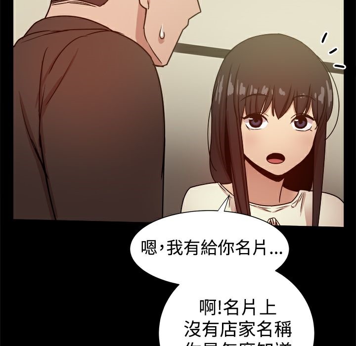 54P - Thrill Girl/帮派女婿