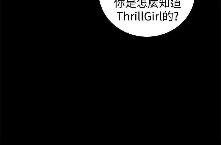 55P - Thrill Girl/帮派女婿