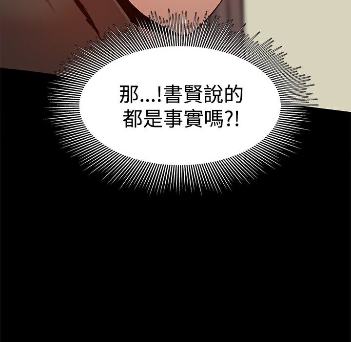 57P - Thrill Girl/帮派女婿