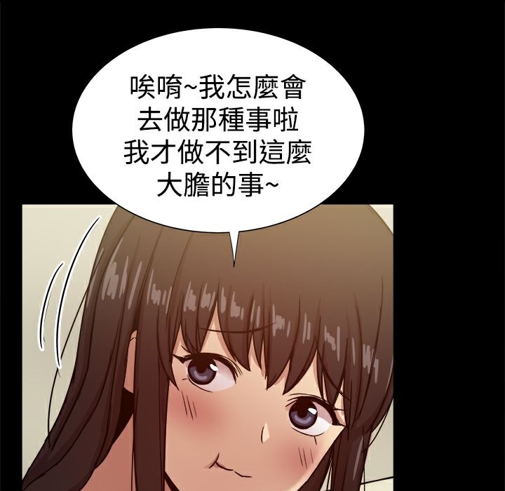 70P - Thrill Girl/帮派女婿