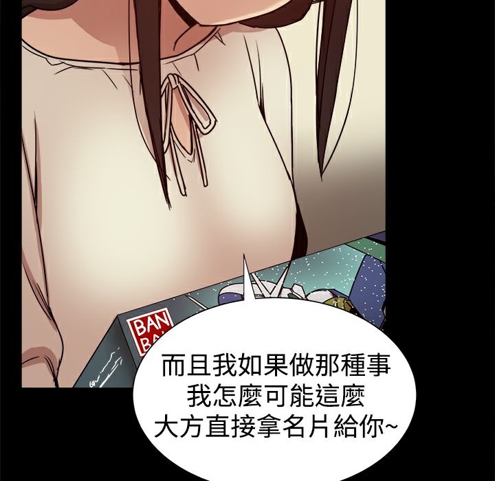 71P - Thrill Girl/帮派女婿