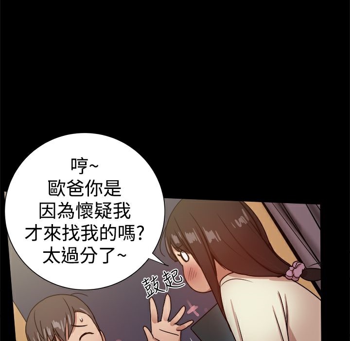 78P - Thrill Girl/帮派女婿