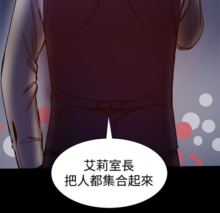 8P - Thrill Girl/帮派女婿