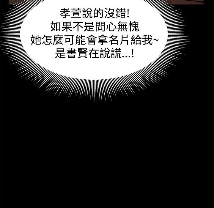 83P - Thrill Girl/帮派女婿