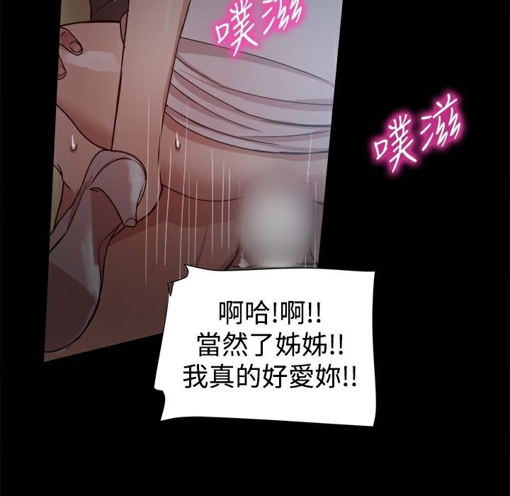 101P - Thrill Girl/帮派女婿