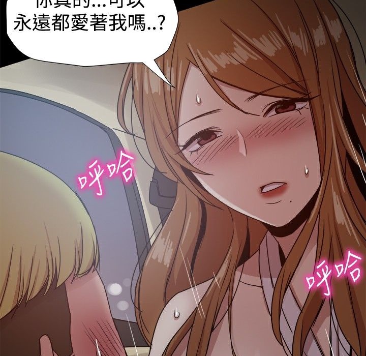 105P - Thrill Girl/帮派女婿