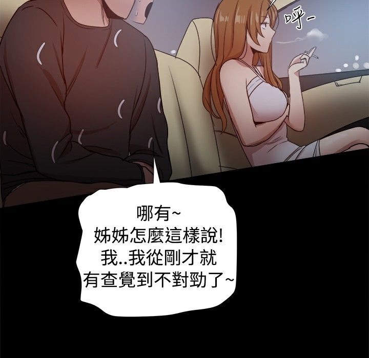 124P - Thrill Girl/帮派女婿