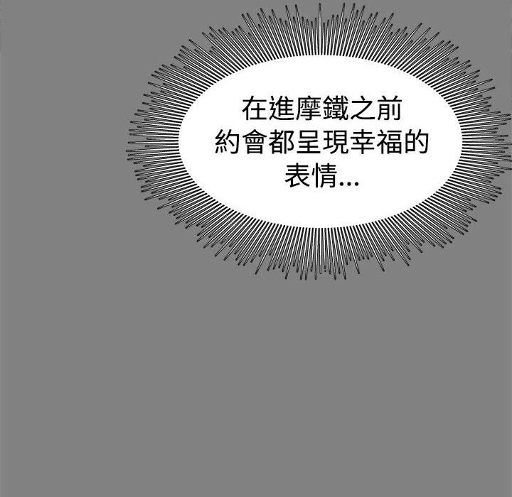 134P - Thrill Girl/帮派女婿