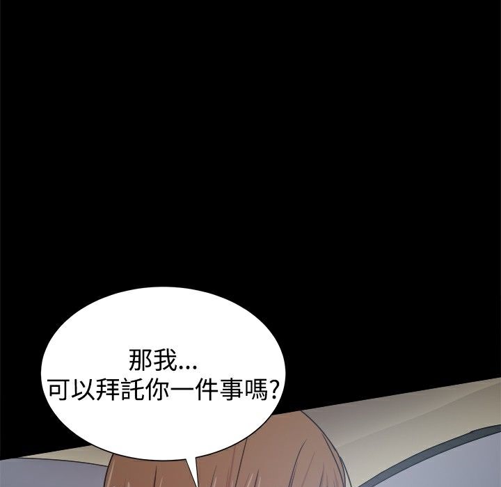 165P - Thrill Girl/帮派女婿