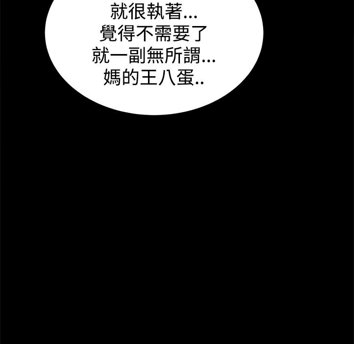 28P - Thrill Girl/帮派女婿