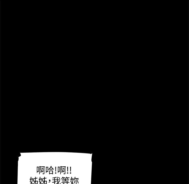 96P - Thrill Girl/帮派女婿