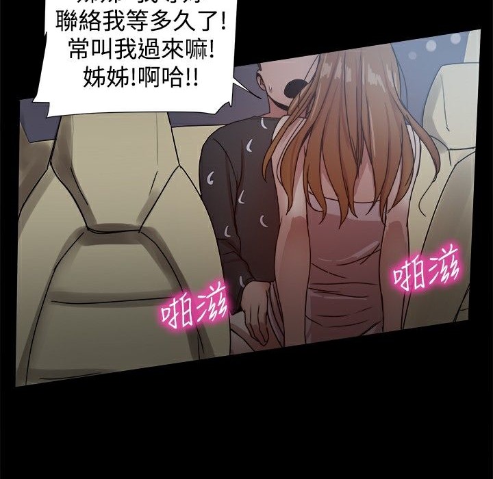 97P - Thrill Girl/帮派女婿