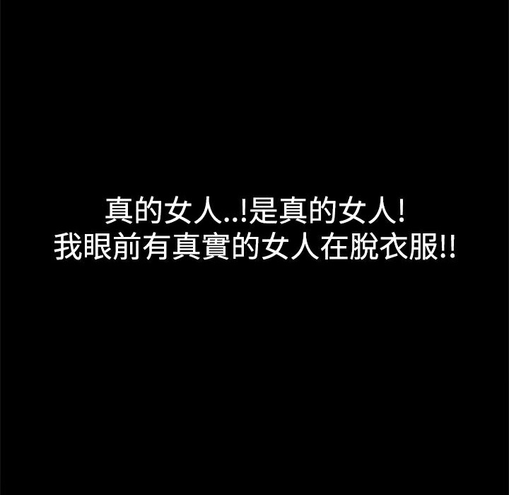 2P - Thrill Girl/帮派女婿