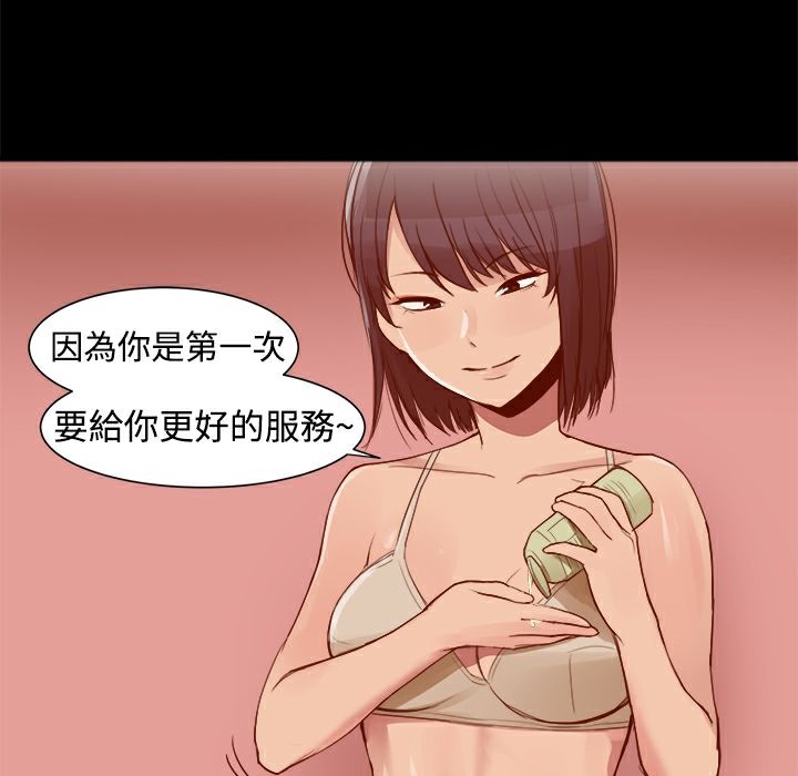 3P - Thrill Girl/帮派女婿
