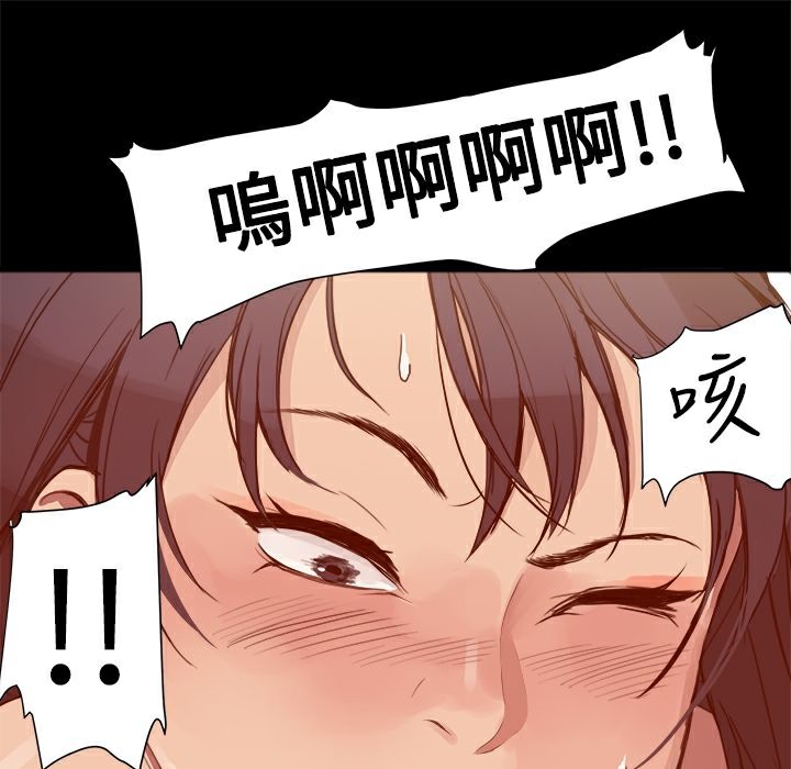 79P - Thrill Girl/帮派女婿