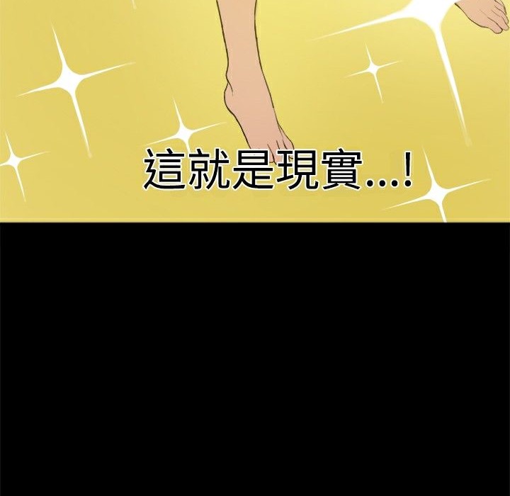 88P - Thrill Girl/帮派女婿