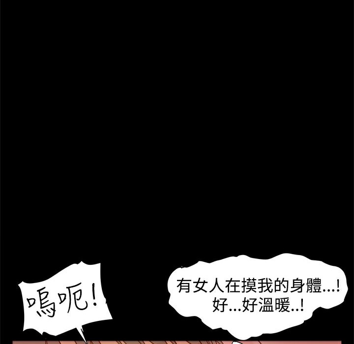 8P - Thrill Girl/帮派女婿