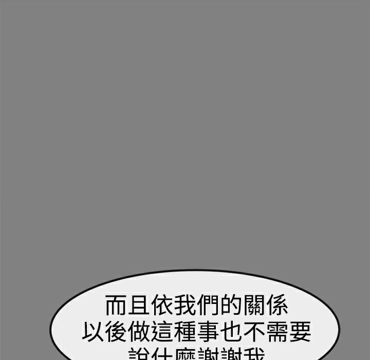 116P - Thrill Girl/帮派女婿