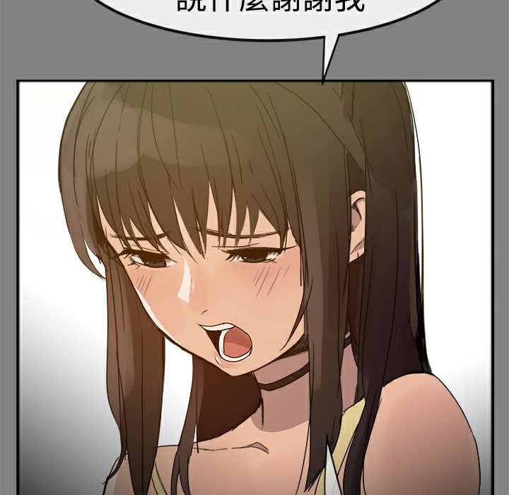 117P - Thrill Girl/帮派女婿
