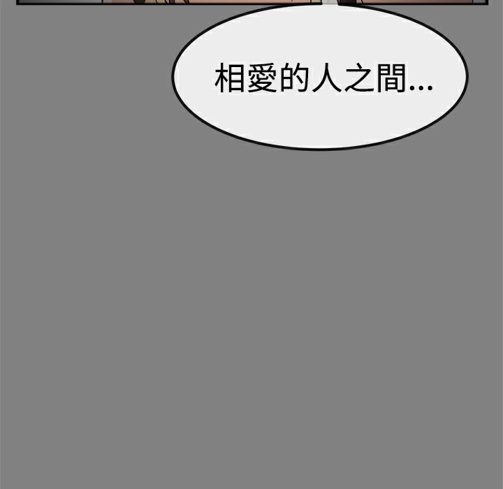 118P - Thrill Girl/帮派女婿