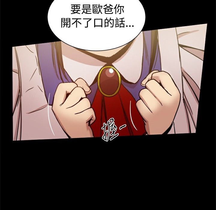 197P - Thrill Girl/帮派女婿